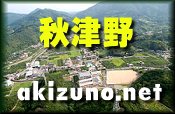 akizuno.net�փ����N